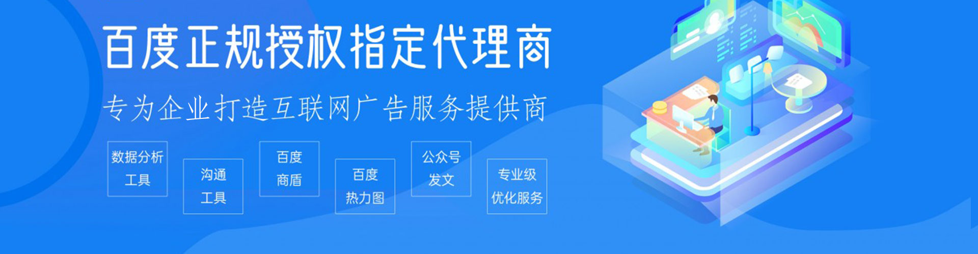 哈巴河信息流竞价